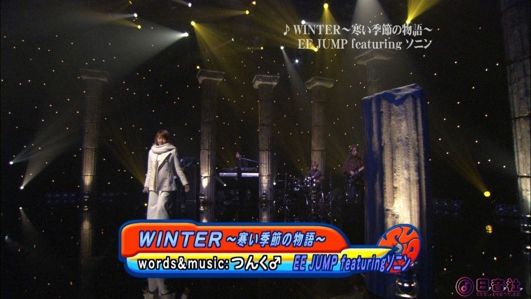 【HDTV】EE JUMP feat. ソニン - WINTER～寒い季節の物語～(20011215 MUSIX! 1920x108.jpg