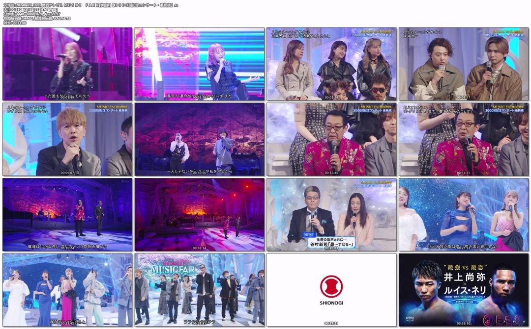 20240427_1800_関西テレビ１ ＭＵＳＩＣ　ＦＡＩＲ[字][解]【３０００回記念コンサー.jpg