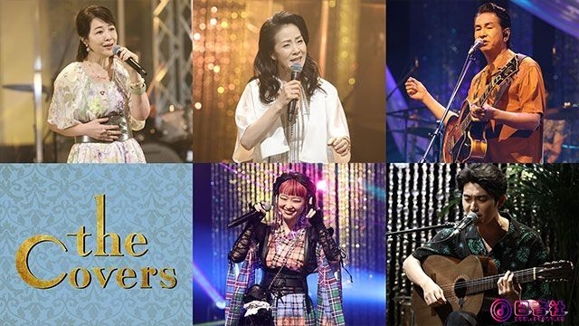 thecovers_240709_main.jpg