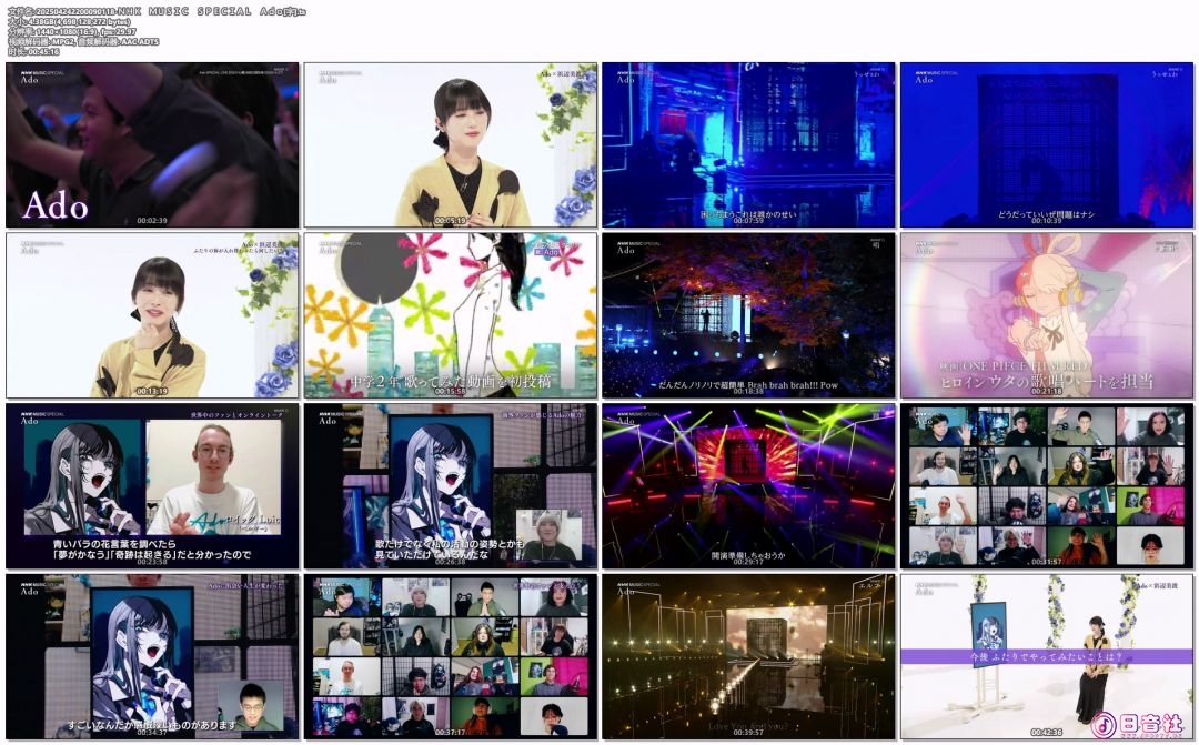 202504242200090118-ＮＨＫ　ＭＵＳＩＣ　ＳＰＥＣＩＡＬ　Ａｄｏ[字].ts_compressed.jpg