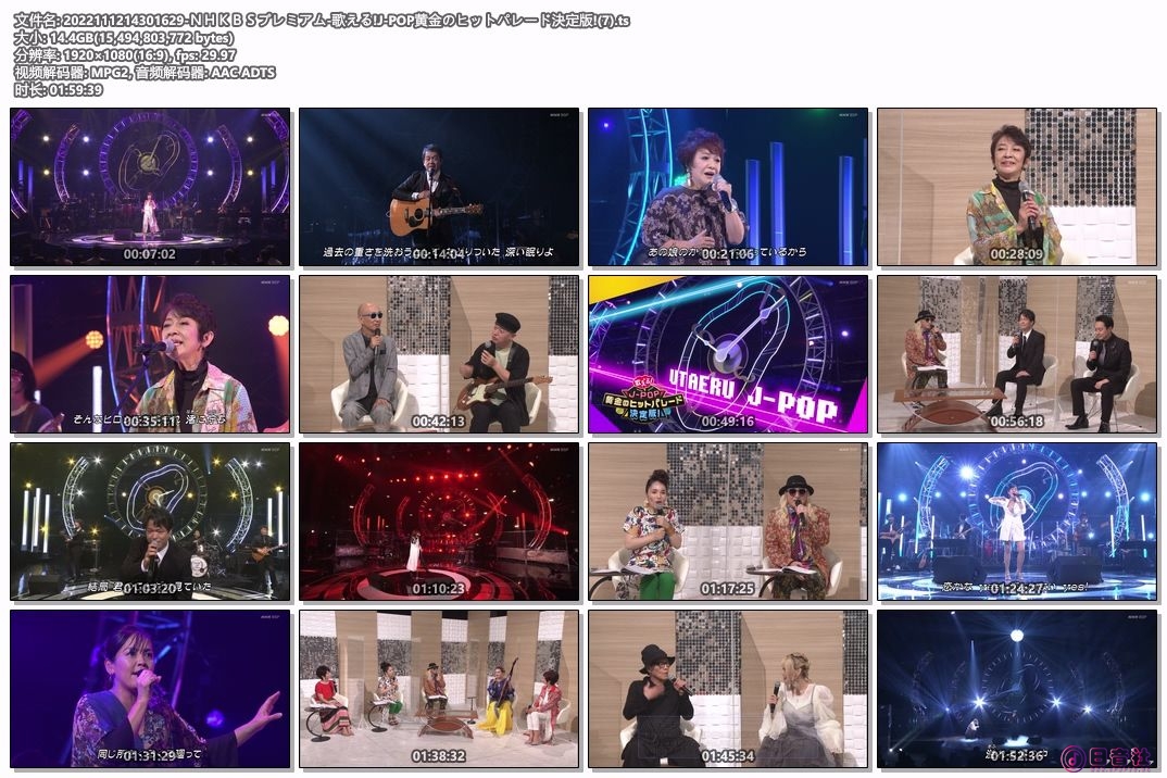2022111214301629-ＮＨＫＢＳプレミアム-歌える!J-POP黄金のヒットパレード決定版!(7).ts.jpg