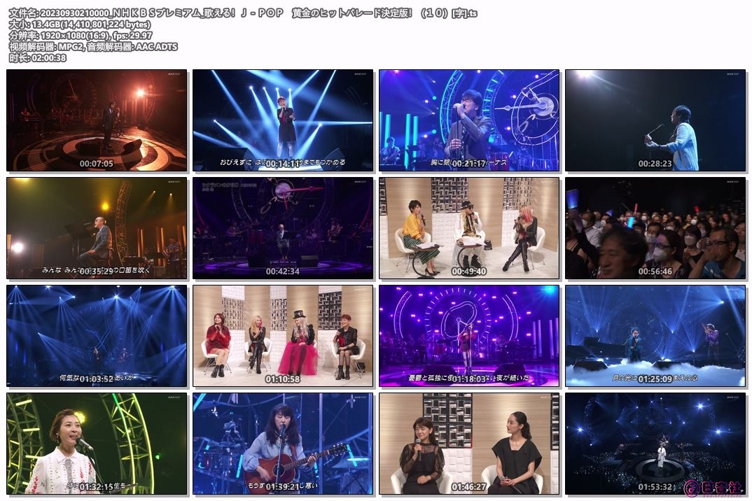 20230930210000_ＮＨＫＢＳプレミアム_歌える！Ｊ－ＰＯＰ　黄金のヒットパレード決定.jpg