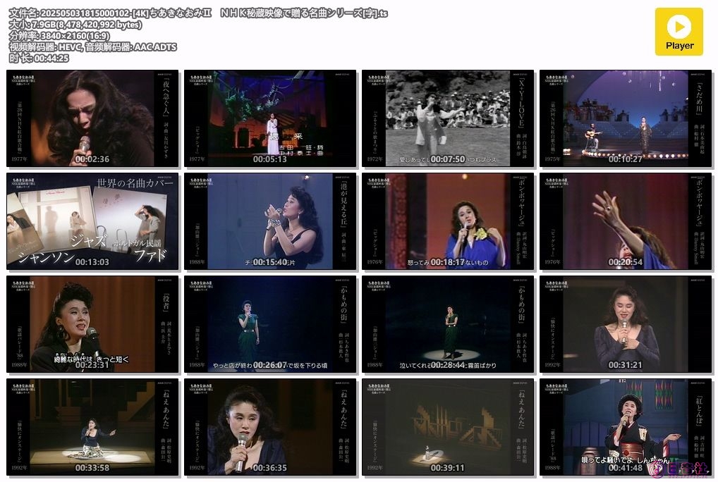 202505031815000102-[4K]ちあきなおみⅡ　ＮＨＫ秘蔵映像で贈る名曲シリーズ[字].ts.jpg