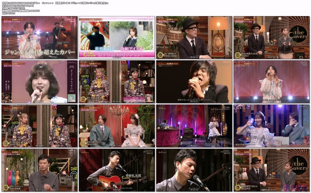 202505042250000102-[4K]Ｔｈｅ　Ｃｏｖｅｒｓ　松田聖子ナイト！デビュー４５周年ス.jpg