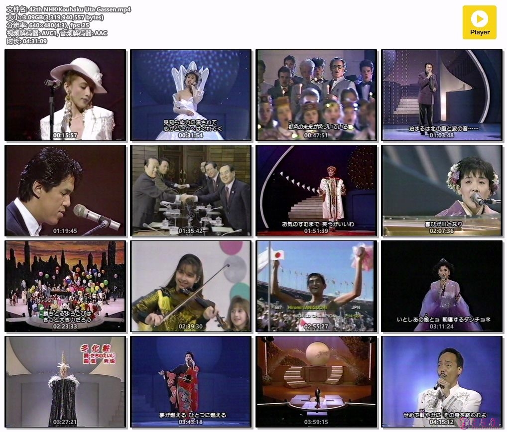 1991年第42回NHK紅白歌合戦缩略图