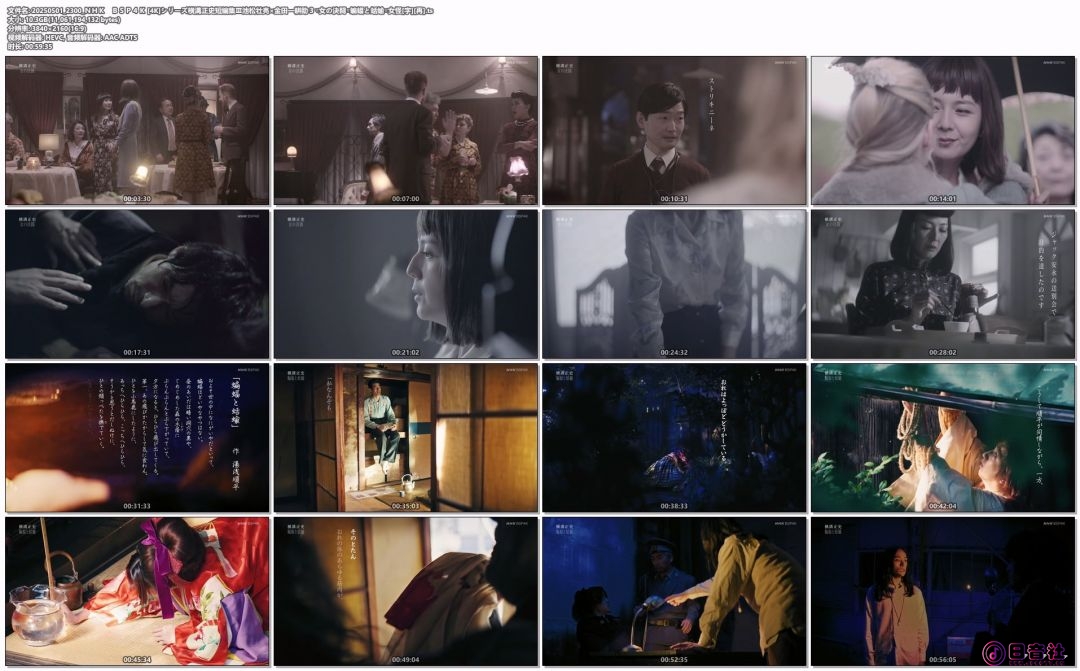 20250501_2300_ＮＨＫ　ＢＳＰ４Ｋ [4K]シリーズ横溝正史短編集Ⅲ池松壮亮×金田一耕.jpg
