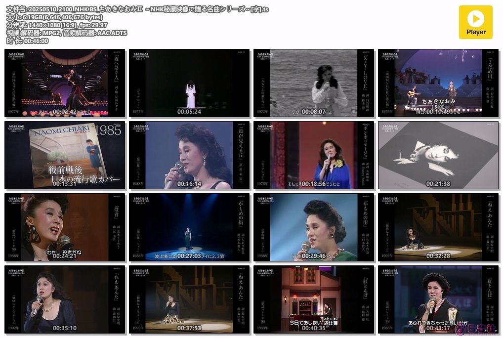20250510_2100_NHK BS_ちあきなおみⅡ ～NHK秘蔵映像で贈る名曲シリーズ～[字].ts.jpg