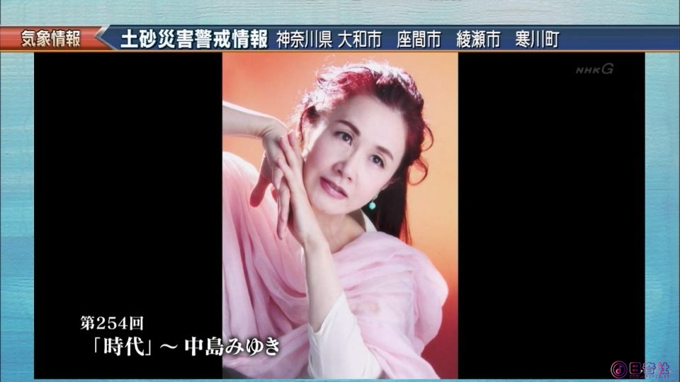 [NHK] 中岛美雪时代 - SONGS 2013.04.06.ts_20250410_200428.408.jpg