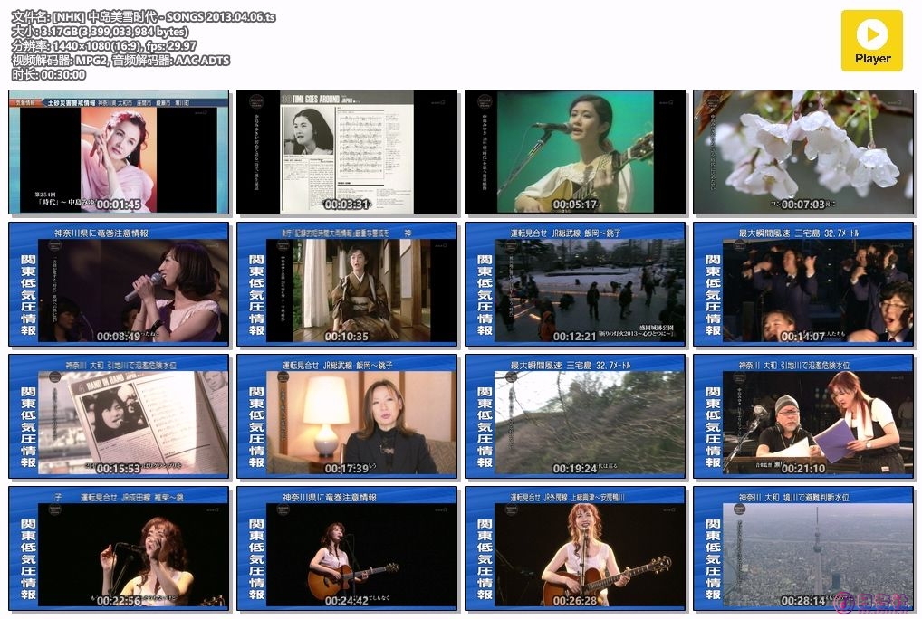 [NHK] 中岛美雪时代 - SONGS 2013.04.06.ts.jpg