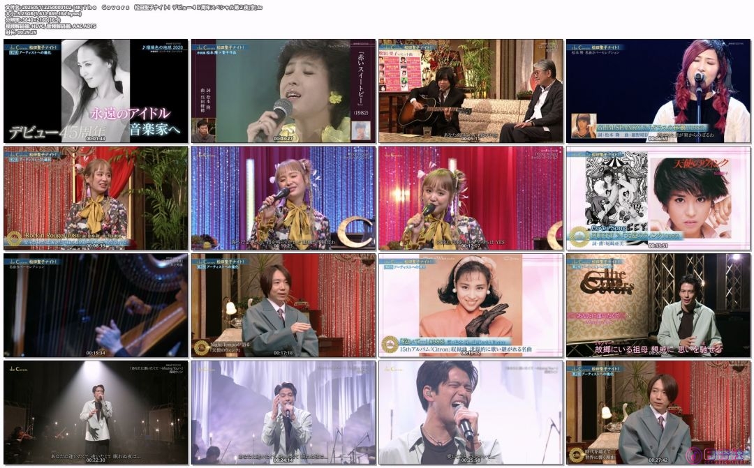 202505112250000102-[4K]Ｔｈｅ　Ｃｏｖｅｒｓ　松田聖子ナイト！デビュー４５周年ス.jpg