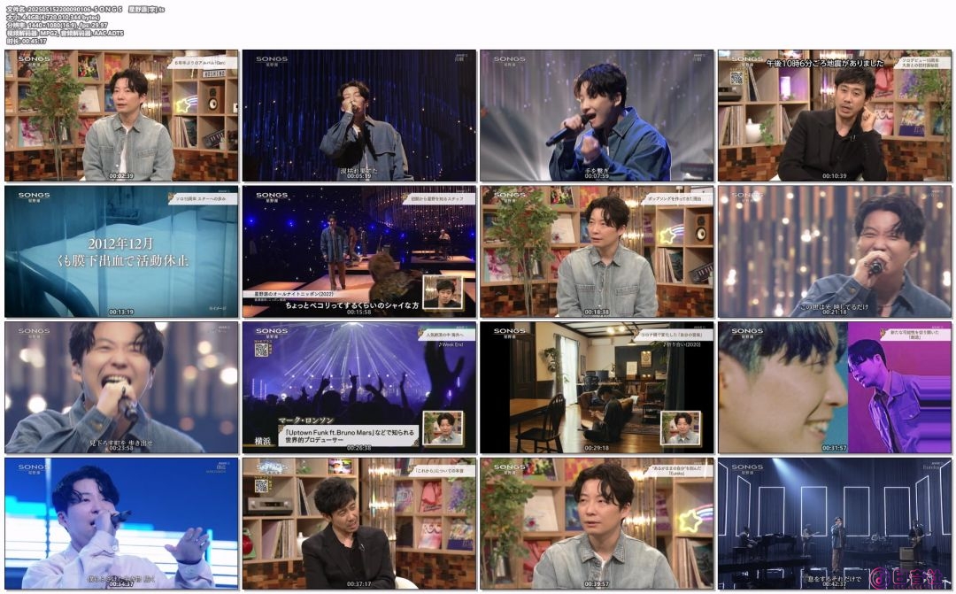 202505152200090106-ＳＯＮＧＳ　星野源[字].ts_compressed.jpg
