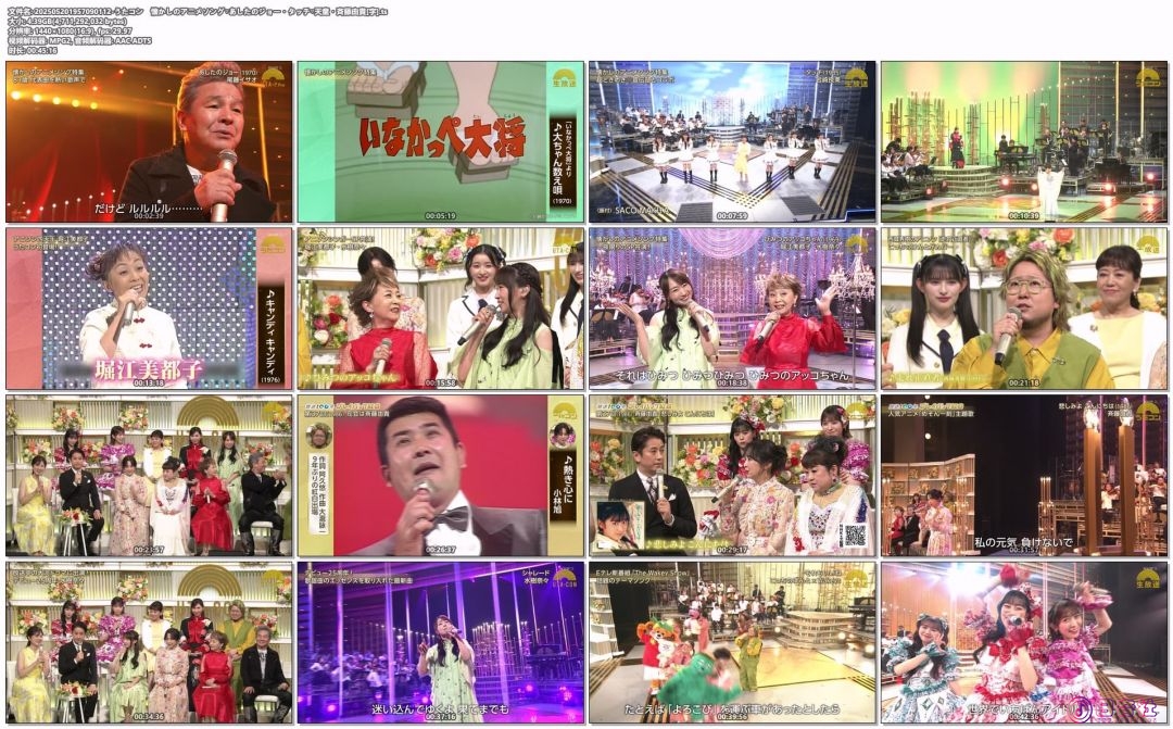 202505201957090112-うたコン　懐かしのアニメソング▽あしたのジョー・タッチ▽天童.jpg