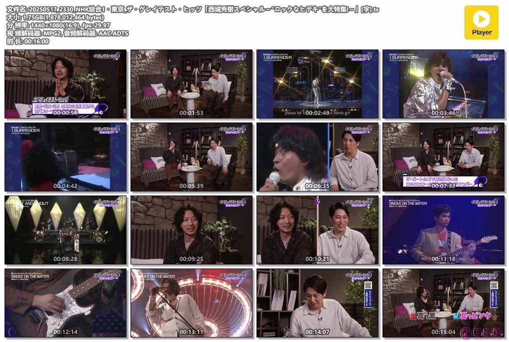 20250517_2330_NHK総合1・東京_ザ・グレイテスト・ヒッツ「西城秀樹スペシャル～“ロ.jpg