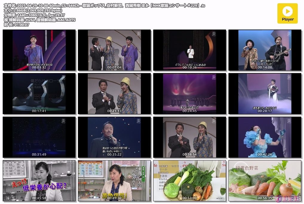 2025-04-29-10-00-60min_CS 644Ch—歌謡ポップス_谷村新司、西城秀樹 ほか「NHK歌謡コ.jpg