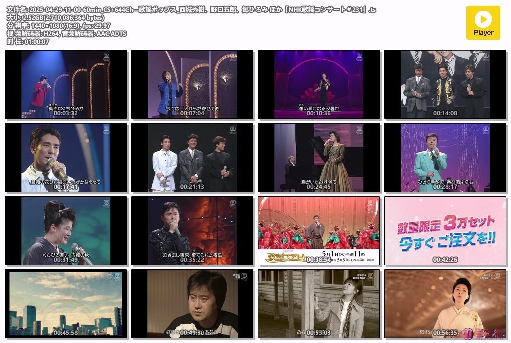 2025-04-29-11-00-60min_CS 644Ch—歌謡ポップス_西城秀樹、野口五郎、郷ひろみ ほか.jpg