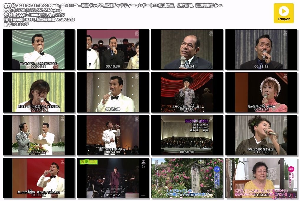 2025-04-28-10-00-90min_CS 644Ch—歌謡ポップス_歌謡チャリティーコンサート#1 加山.jpg