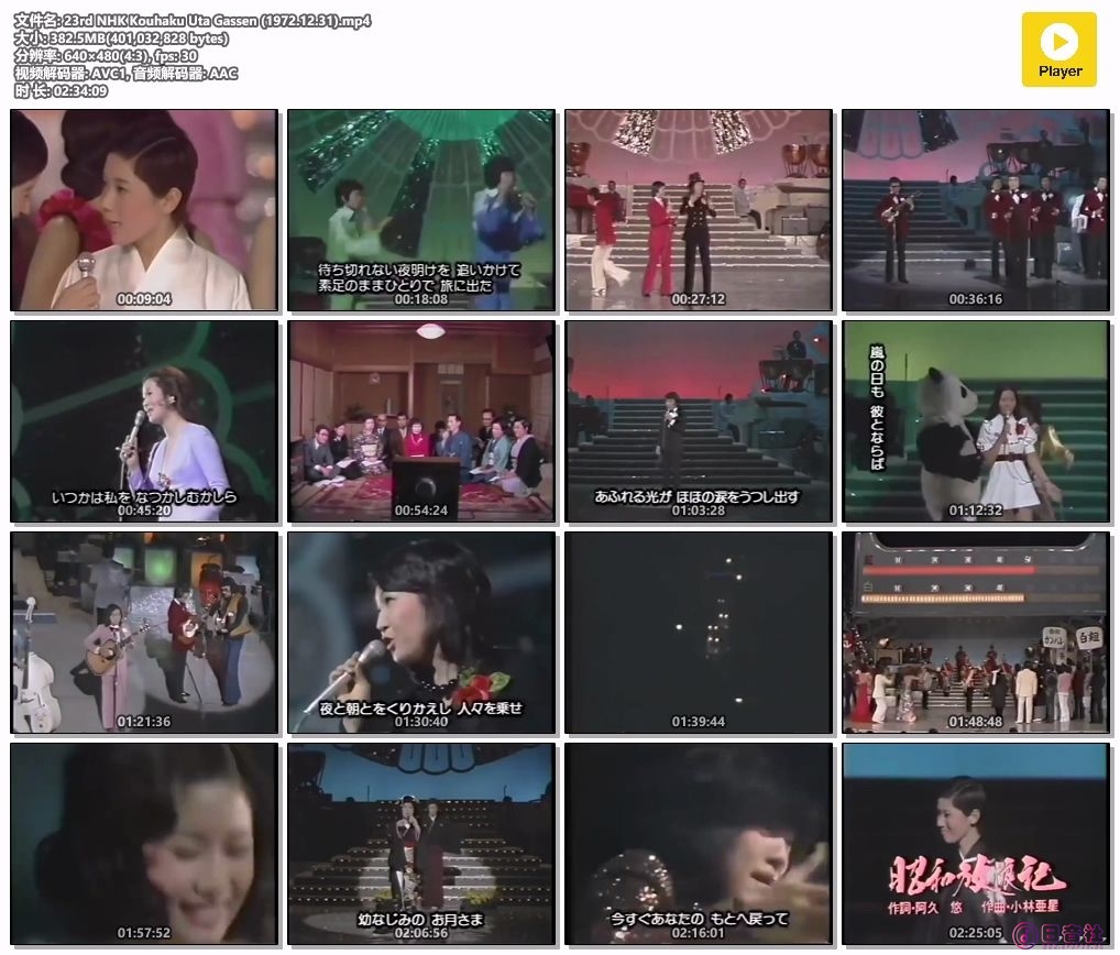 23rd NHK Kouhaku Uta Gassen (1972.12.31).mp4.jpg
