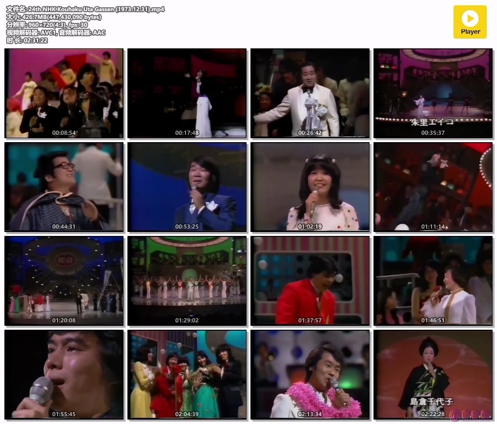 24th NHK Kouhaku Uta Gassen (1973.12.31).mp4.jpg
