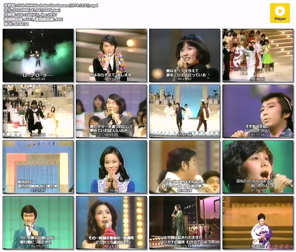 25th NHK Kouhaku Uta Gassen (1974.12.31).mp4.jpg