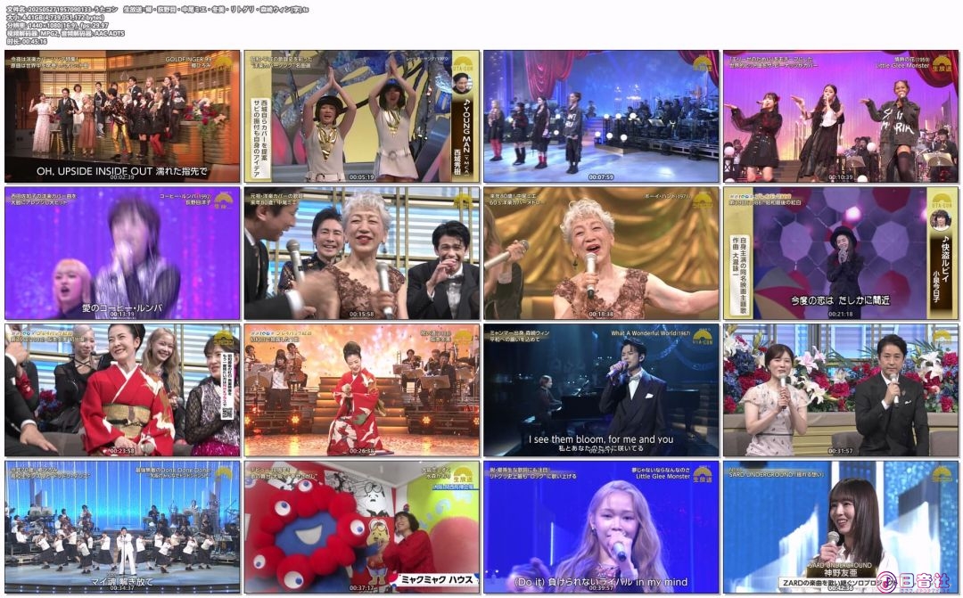 202505271957090133-うたコン　生放送▽郷・荻野目・中尾ミエ・冬美・リトグリ・森崎.jpg