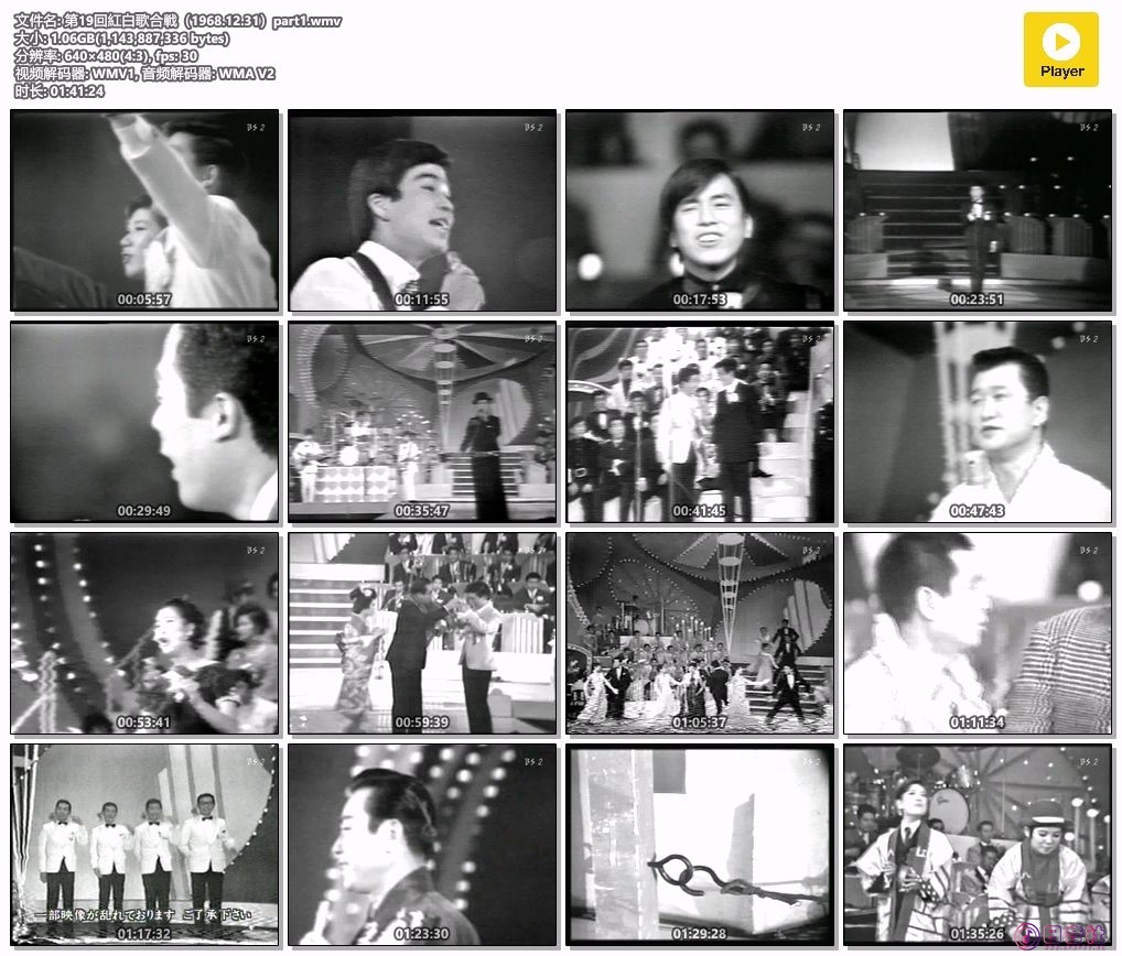 1968年第19回NHK紅白歌合戦第一部分缩略图