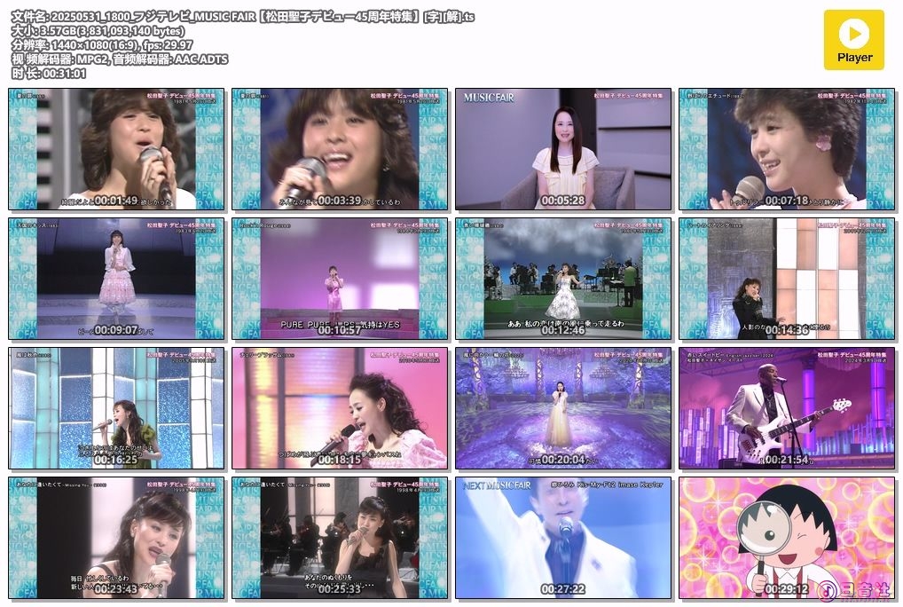 20250531_1800_フジテレビ_MUSIC FAIR【松田聖子デビュー45周年特集】[字][解].ts.jpg