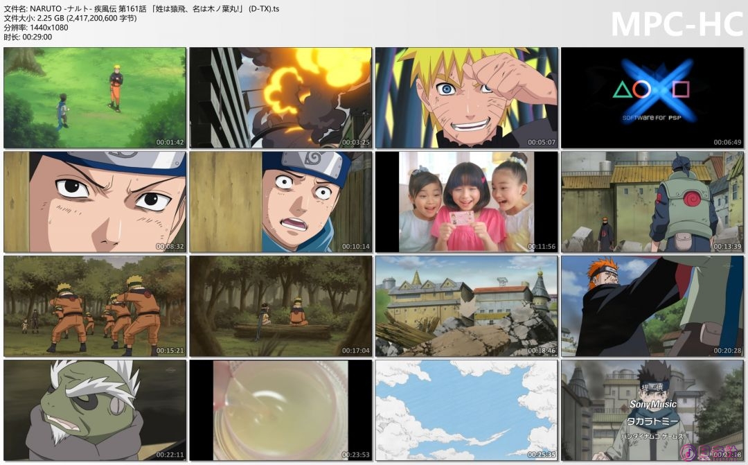 NARUTO -ナルト- 疾風伝 第161話 「姓は猿飛、名は木ノ葉丸!」 (D-TX).ts_thumbs.png