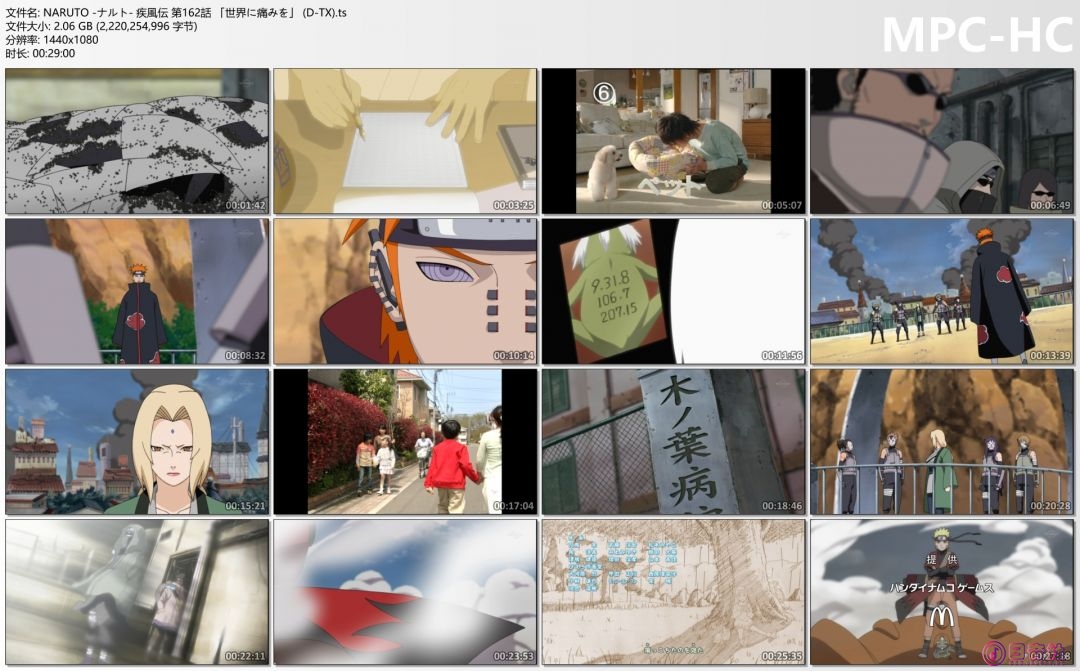 NARUTO -ナルト- 疾風伝 第162話 「世界に痛みを」 (D-TX).ts_thumbs.png