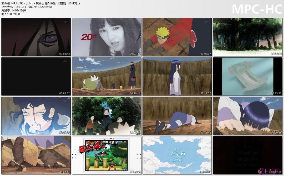 NARUTO -ナルト- 疾風伝 第166話 「告白」 (D-TX).ts_thumbs.png