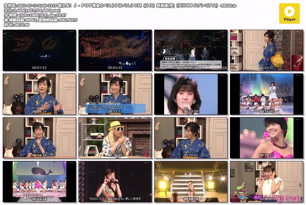 2022-07-17-2245-2315-歌える！Ｊ－ＰＯＰ黄金のベストアルバム３０Ｍ（２３）早見優[.jpg