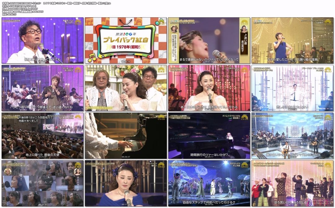 202506031957090106-うたコン　１９７８名曲▽こうせつ・堀内・真知子・庄野▽井上芳.jpg