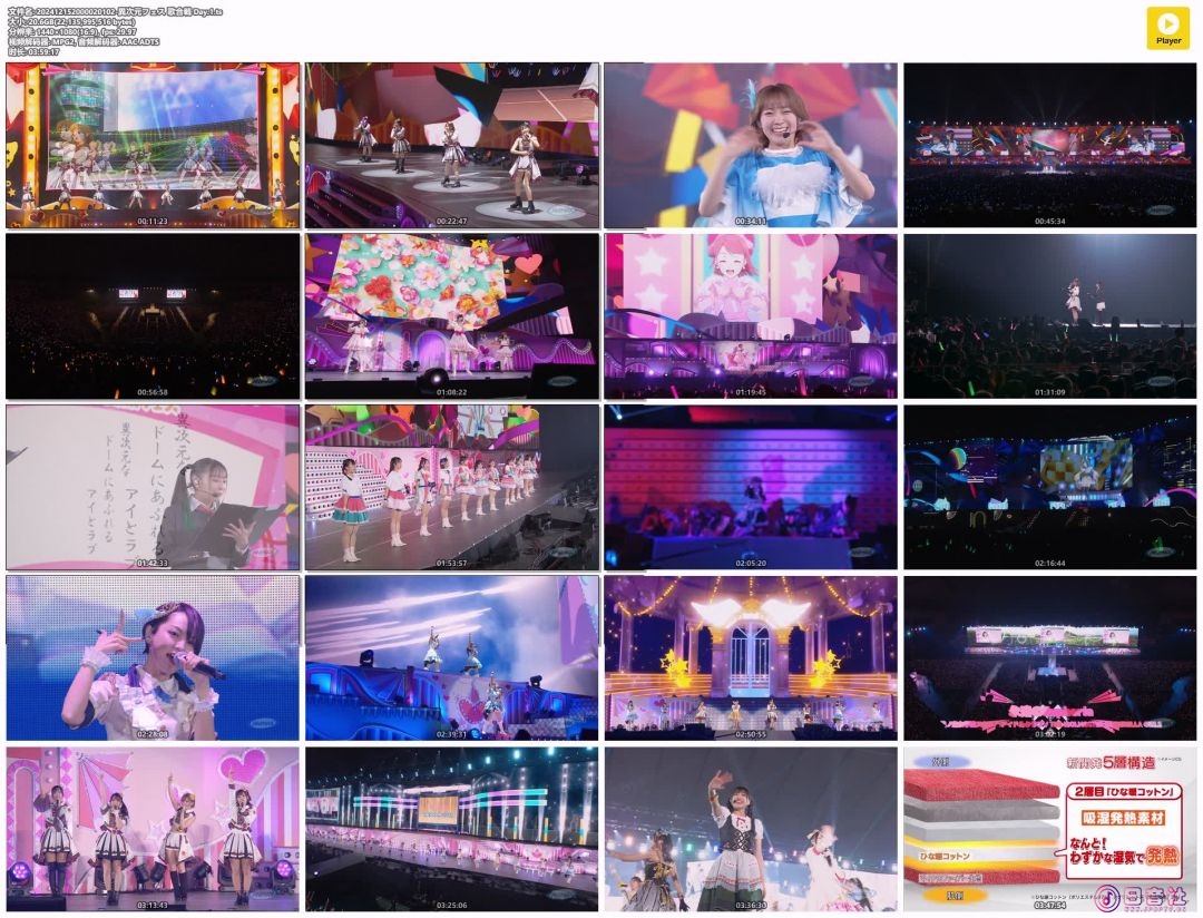 202412152000020102-異次元フェス 歌合戦 Day.1.ts.jpg