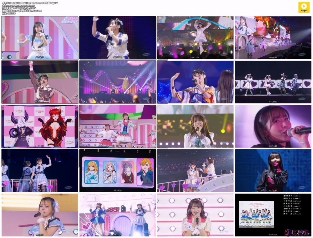 202412222000020102-異次元フェス 歌合戦 Day.2.ts.jpg