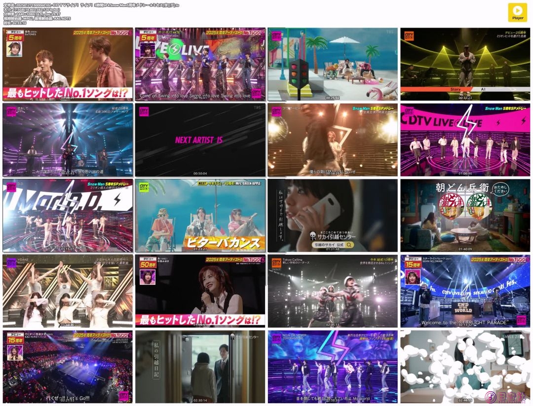 202501271900060102-ＣＤＴＶライブ！ライブ！3時間SP★Snow Man5周年メドレー★ミセ.jpg