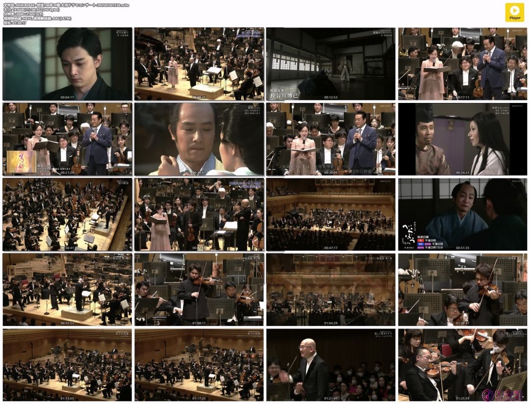 NHK BSP4K- 放送100年 N響 大河ドラマコンサート-202503301530.m2ts.jpg