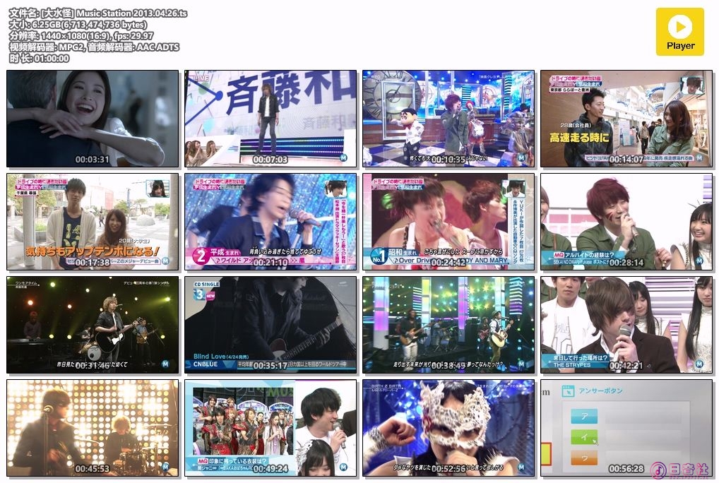 [大水怪] Music Station 2013.04.26.ts.jpg