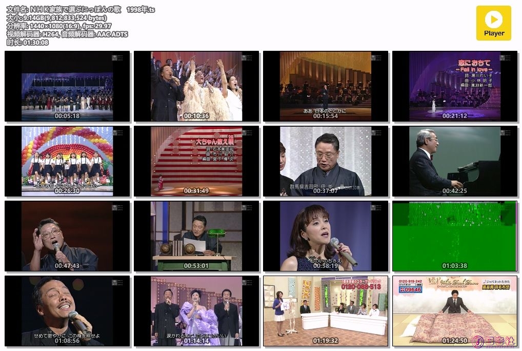 ＮＨＫ家族で選ぶにっぽんの歌　1998年.ts.jpg