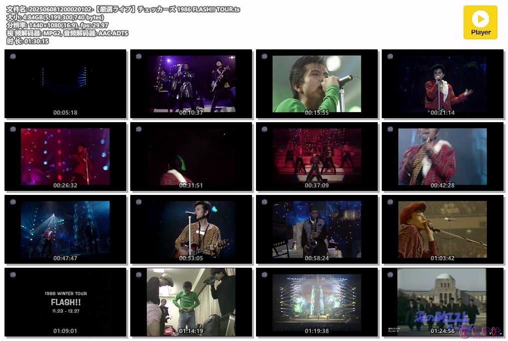 202506081200020102-【厳選ライブ】チェッカーズ 1986 FLASH!! TOUR.ts.jpg