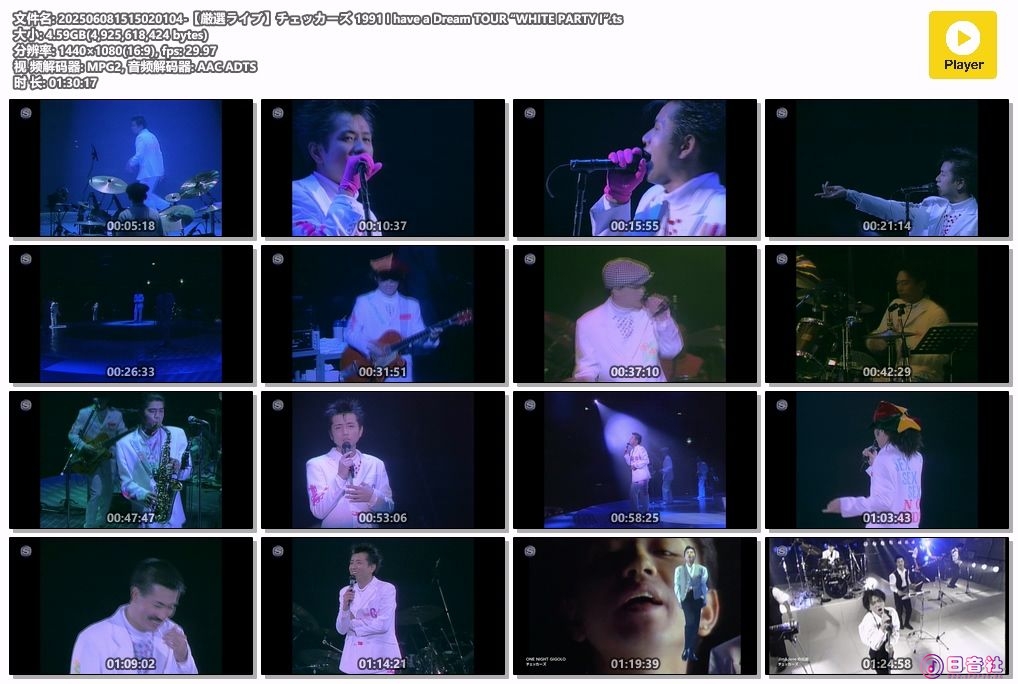 202506081515020104-【厳選ライブ】チェッカーズ 1991 I have a Dream TOUR “WHITE P.jpg