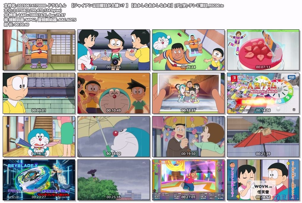 20250614170000-ドラえもん　【ジャイアンは日曜日が大嫌い？】【おかしなおかしなか.jpg