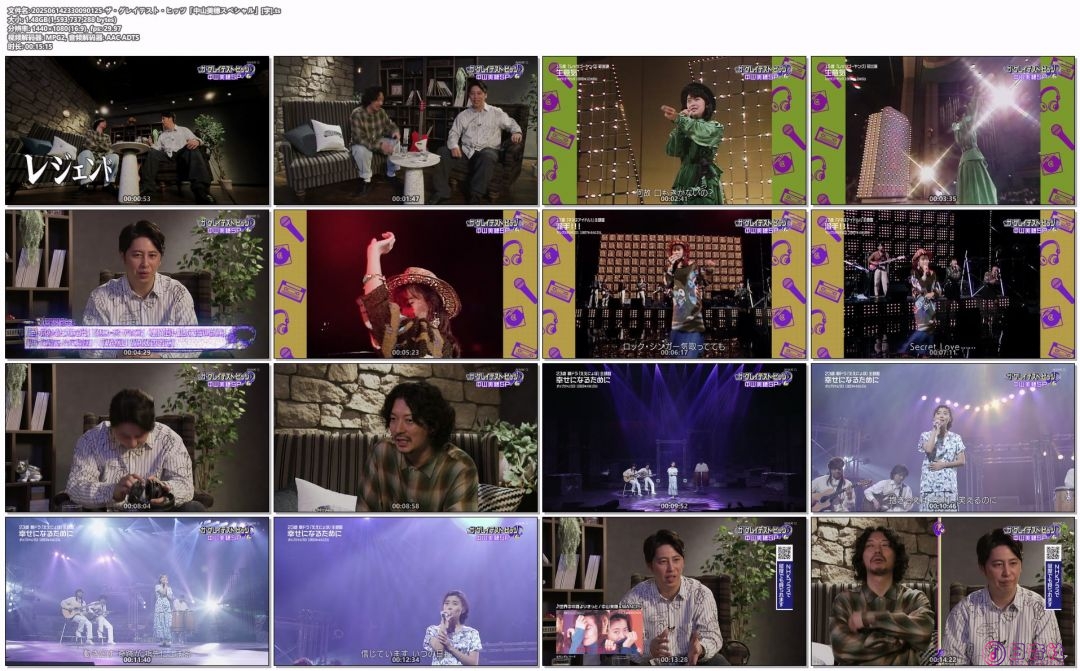 202506142330090125-ザ・グレイテスト・ヒッツ「中山美穂スペシャル」[字].ts_compressed.jpg