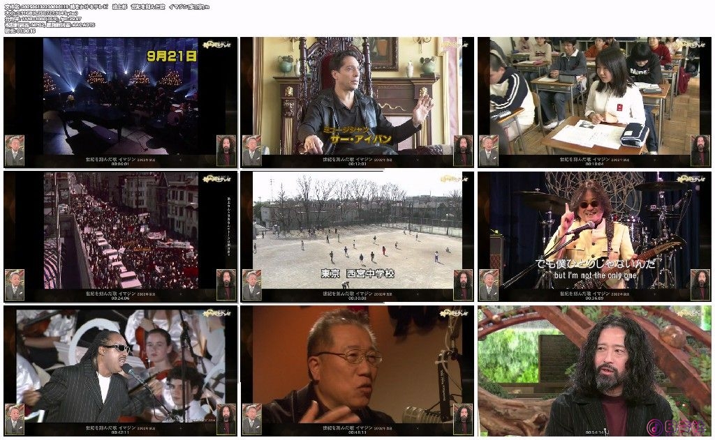 202506132230090119-時をかけるテレビ　池上彰　世紀を刻んだ歌　イマジン[多][字].ts.jpg