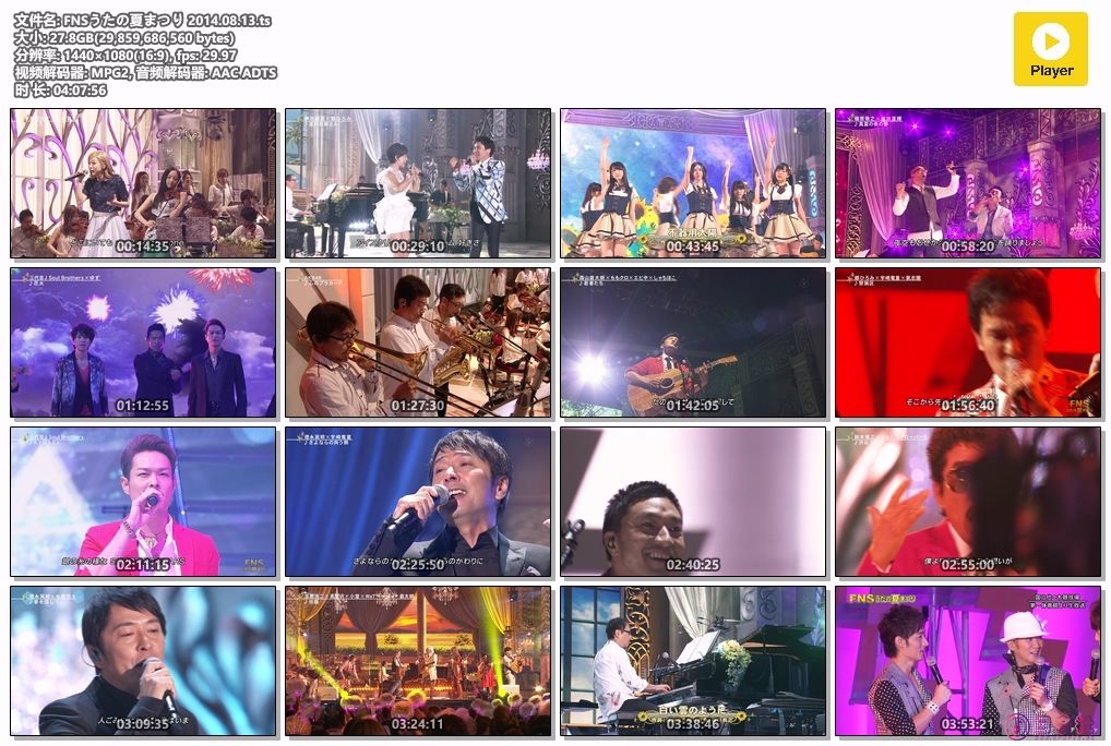 FNSうたの夏まつり 2014.08.13.ts.jpg