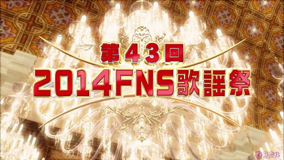 20141203_1900_フジテレビ_2014　FNS歌謡祭.ts_20250610_160420.104.jpg