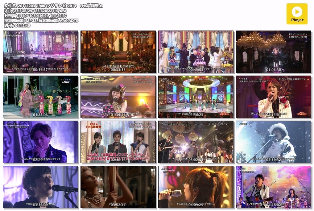 20141203_1900_フジテレビ_2014　FNS歌謡祭.ts.jpg