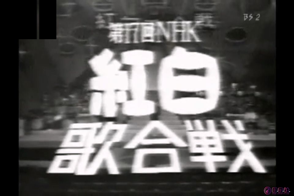 17th NHK Kouhaku Uta Gassen (1966.12.31) SDTV.mp4_20250529_215715.925.jpg
