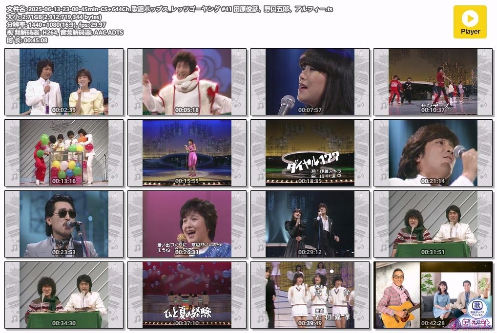 2025-06-13-23-00-45min-CS 644Ch_歌謡ポップス_レッツゴーヤング #41 田原俊彦、野口.jpg
