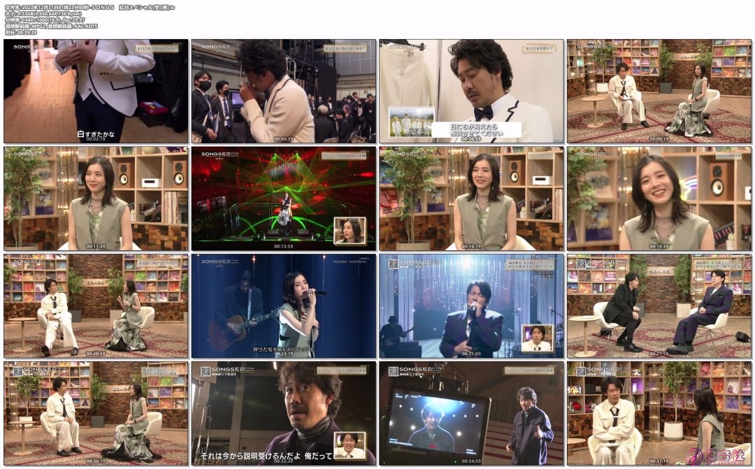2023年12月31日01時23分00秒-ＳＯＮＧＳ　紅白スペシャル[字][再].ts_compressed.jpg