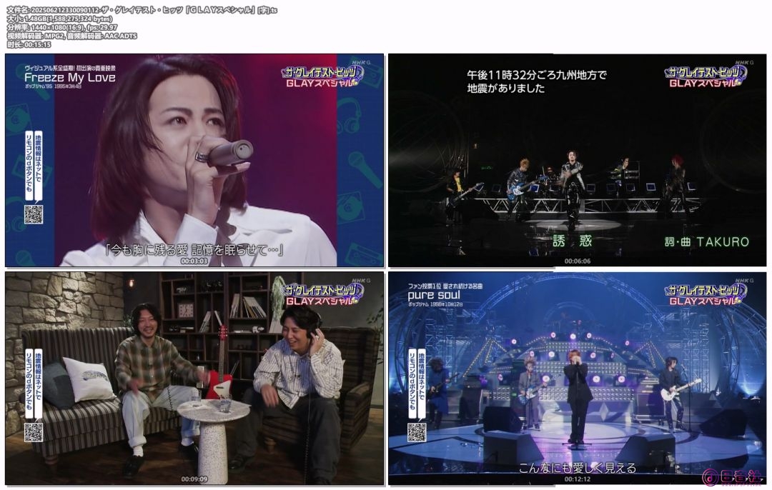202506212330090112-ザ・グレイテスト・ヒッツ「ＧＬＡＹスペシャル」[字].ts.jpg