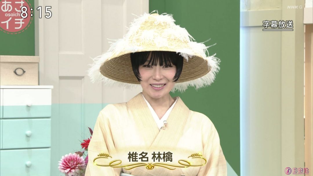202506270815090108-あさイチ　プレミアムトーク　椎名林檎[字].ts_20250627_150342.891.jpg